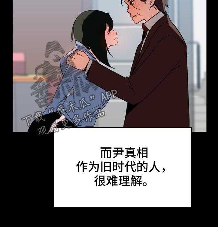 《急速下坠》漫画最新章节第50话 50_交往免费下拉式在线观看章节第【22】张图片