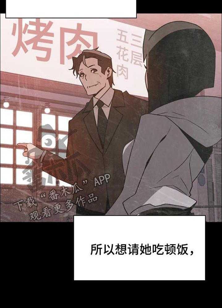 《急速下坠》漫画最新章节第50话 50_交往免费下拉式在线观看章节第【40】张图片