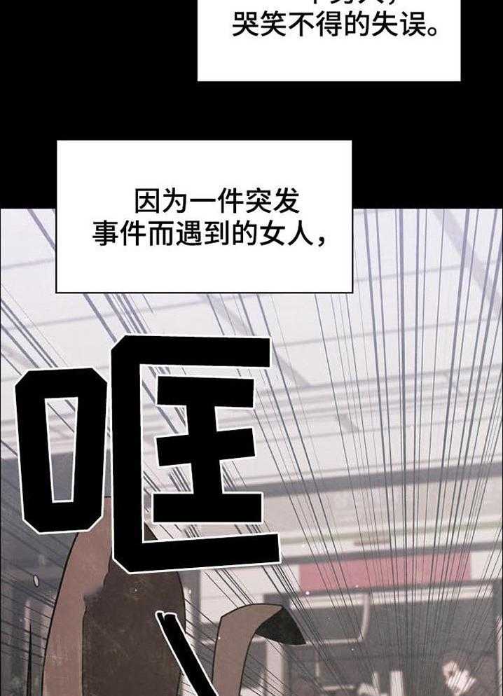 《急速下坠》漫画最新章节第50话 50_交往免费下拉式在线观看章节第【42】张图片