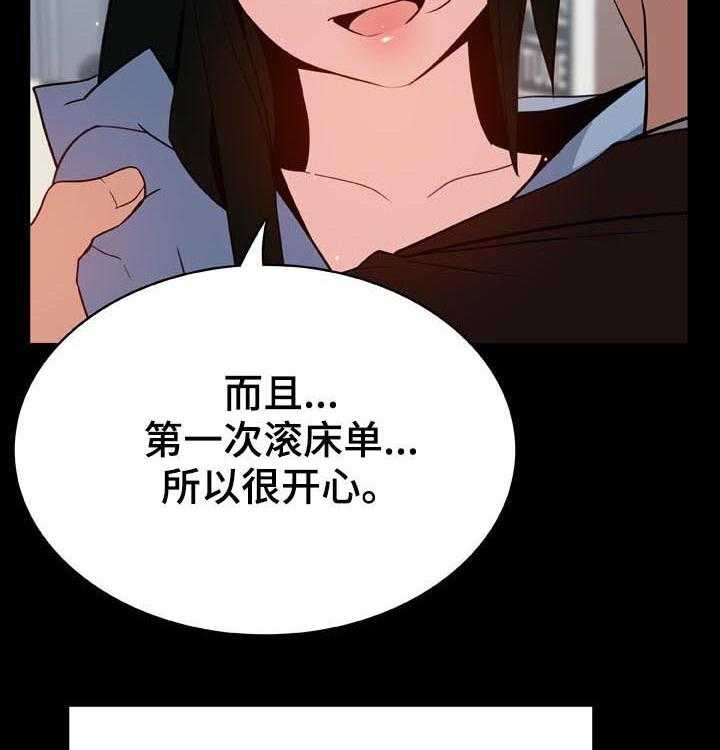 《急速下坠》漫画最新章节第50话 50_交往免费下拉式在线观看章节第【24】张图片