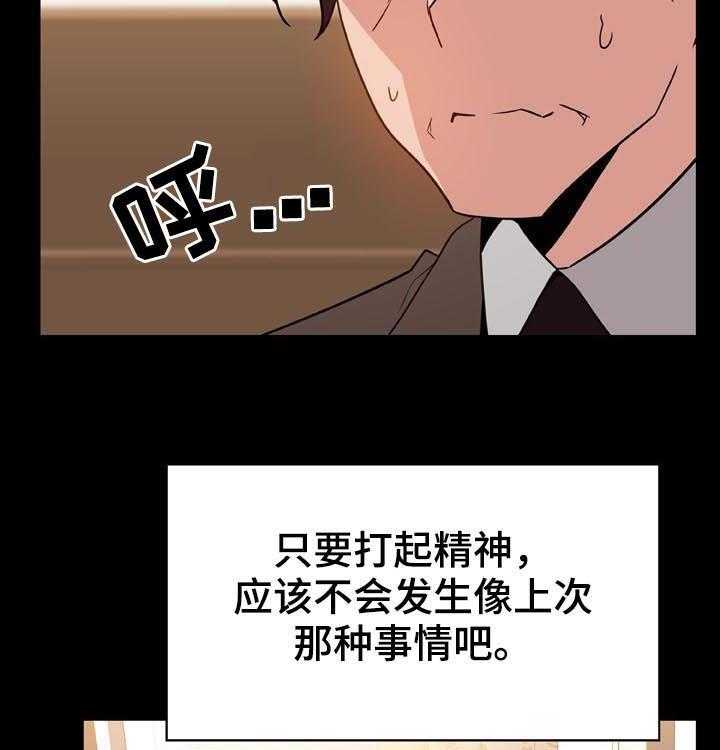 《急速下坠》漫画最新章节第51话 51_改变人生的事免费下拉式在线观看章节第【24】张图片