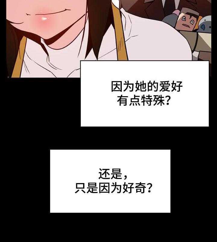 《急速下坠》漫画最新章节第51话 51_改变人生的事免费下拉式在线观看章节第【15】张图片