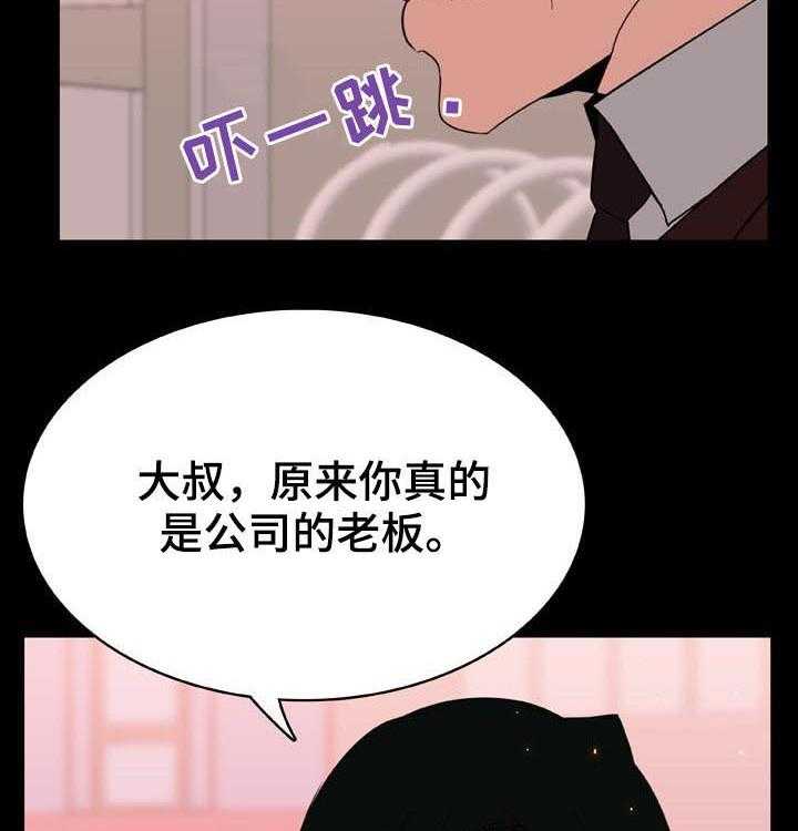 《急速下坠》漫画最新章节第51话 51_改变人生的事免费下拉式在线观看章节第【34】张图片