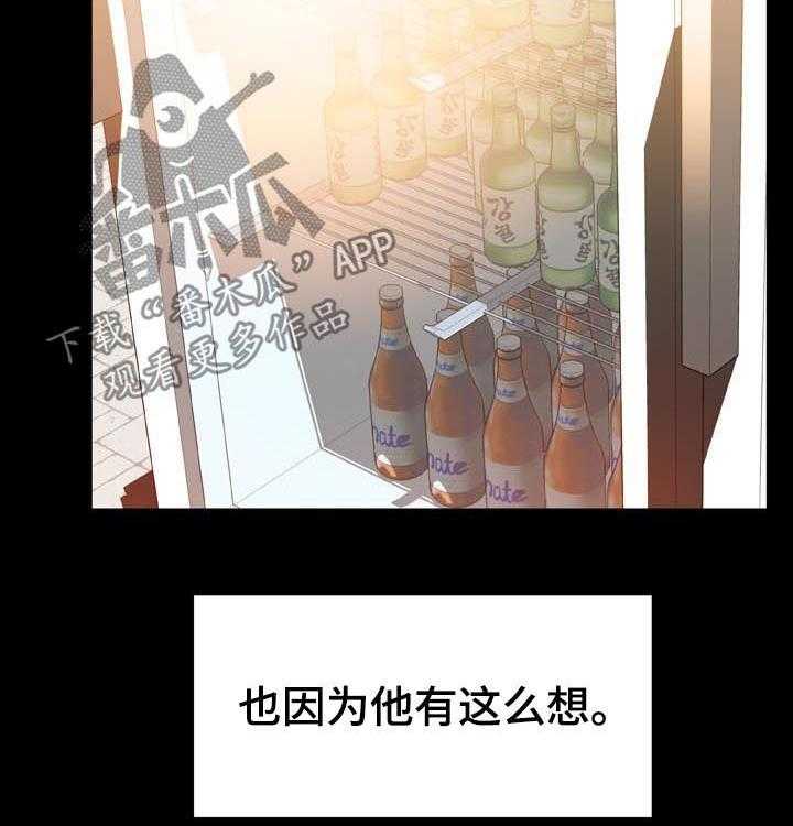 《急速下坠》漫画最新章节第51话 51_改变人生的事免费下拉式在线观看章节第【23】张图片