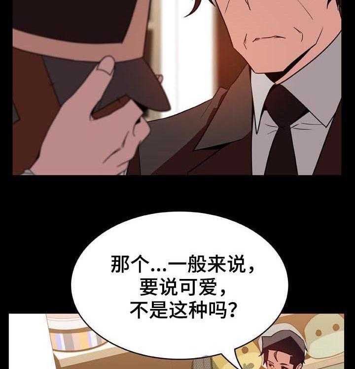 《急速下坠》漫画最新章节第51话 51_改变人生的事免费下拉式在线观看章节第【18】张图片