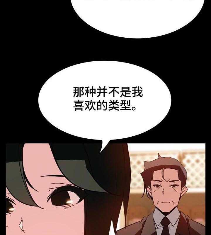 《急速下坠》漫画最新章节第51话 51_改变人生的事免费下拉式在线观看章节第【16】张图片