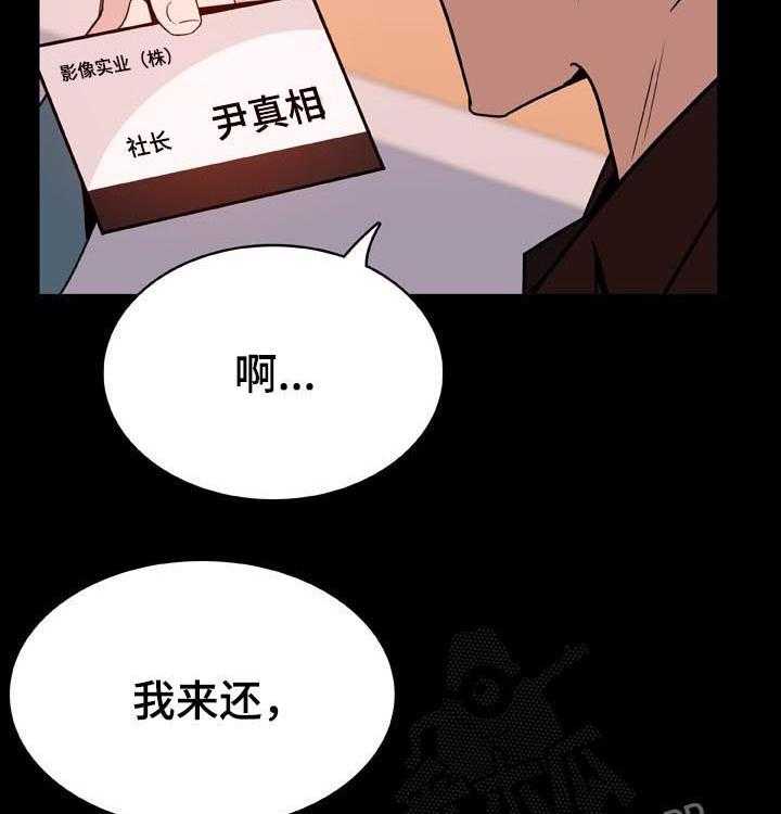 《急速下坠》漫画最新章节第51话 51_改变人生的事免费下拉式在线观看章节第【29】张图片