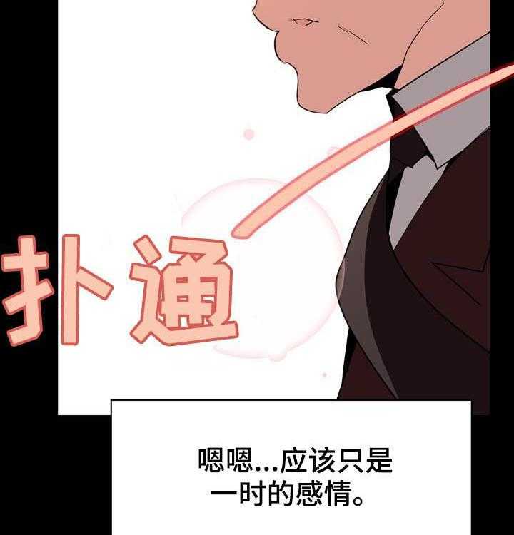 《急速下坠》漫画最新章节第51话 51_改变人生的事免费下拉式在线观看章节第【11】张图片