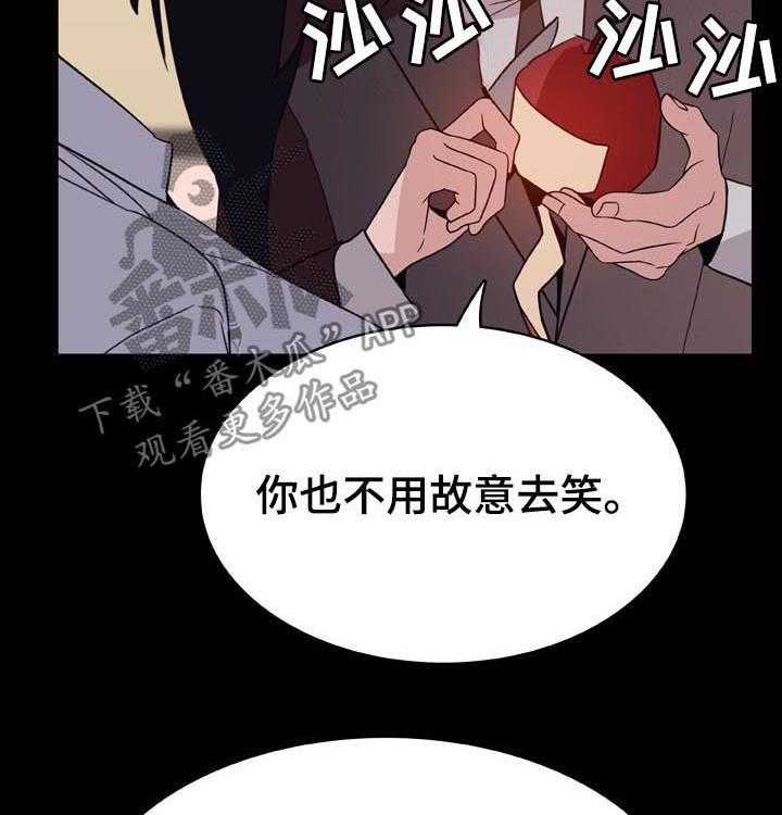 《急速下坠》漫画最新章节第52话 52_我答应了呀免费下拉式在线观看章节第【24】张图片