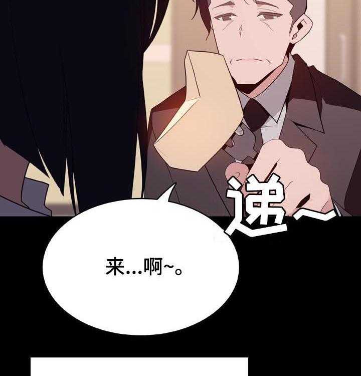 《急速下坠》漫画最新章节第52话 52_我答应了呀免费下拉式在线观看章节第【13】张图片