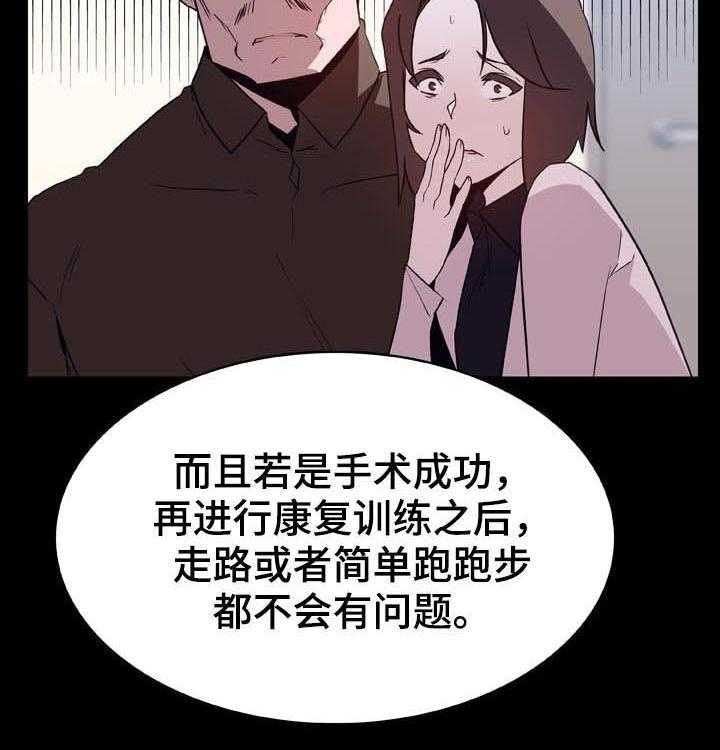 《急速下坠》漫画最新章节第52话 52_我答应了呀免费下拉式在线观看章节第【52】张图片