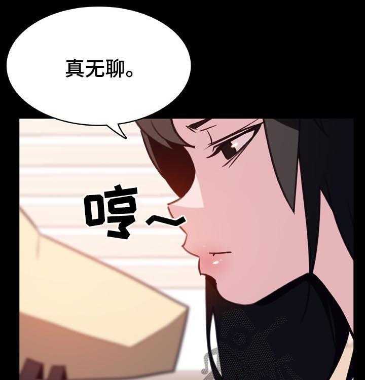 《急速下坠》漫画最新章节第52话 52_我答应了呀免费下拉式在线观看章节第【11】张图片