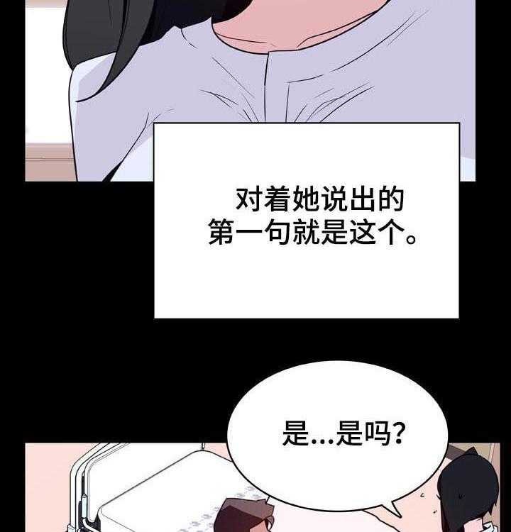 《急速下坠》漫画最新章节第52话 52_我答应了呀免费下拉式在线观看章节第【17】张图片