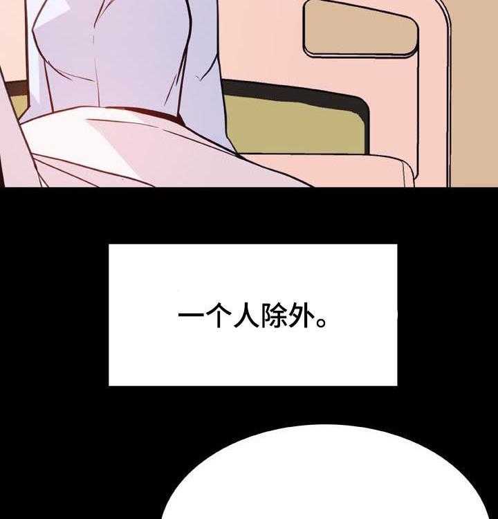 《急速下坠》漫画最新章节第52话 52_我答应了呀免费下拉式在线观看章节第【26】张图片