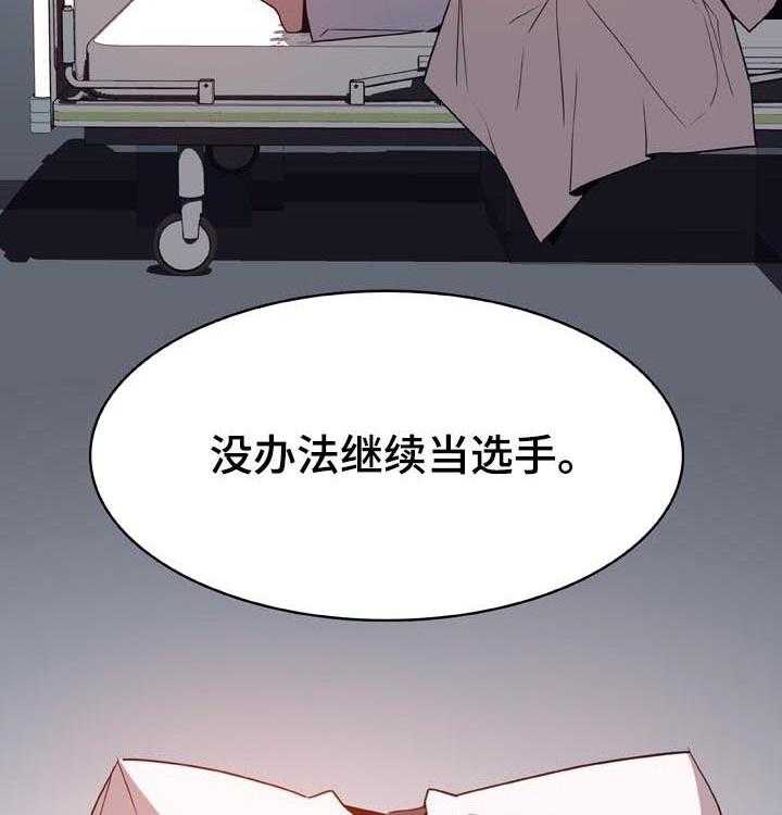 《急速下坠》漫画最新章节第52话 52_我答应了呀免费下拉式在线观看章节第【48】张图片