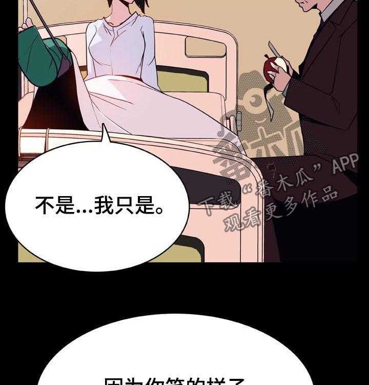 《急速下坠》漫画最新章节第52话 52_我答应了呀免费下拉式在线观看章节第【19】张图片