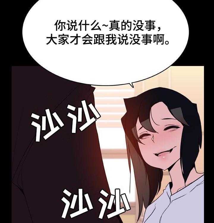 《急速下坠》漫画最新章节第52话 52_我答应了呀免费下拉式在线观看章节第【23】张图片