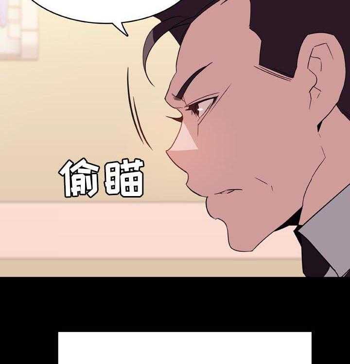 《急速下坠》漫画最新章节第52话 52_我答应了呀免费下拉式在线观看章节第【21】张图片