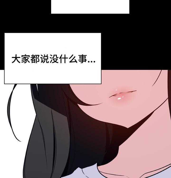 《急速下坠》漫画最新章节第52话 52_我答应了呀免费下拉式在线观看章节第【31】张图片