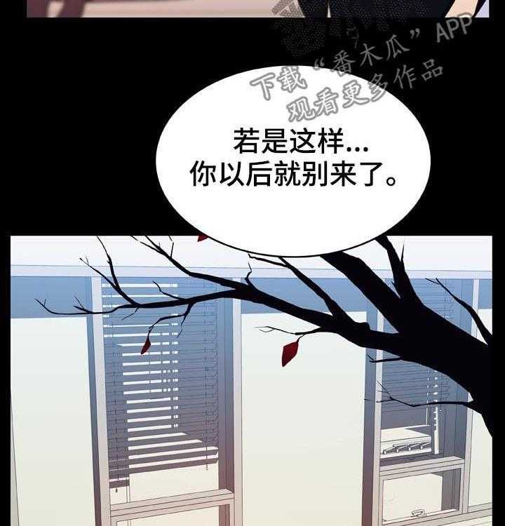 《急速下坠》漫画最新章节第52话 52_我答应了呀免费下拉式在线观看章节第【10】张图片