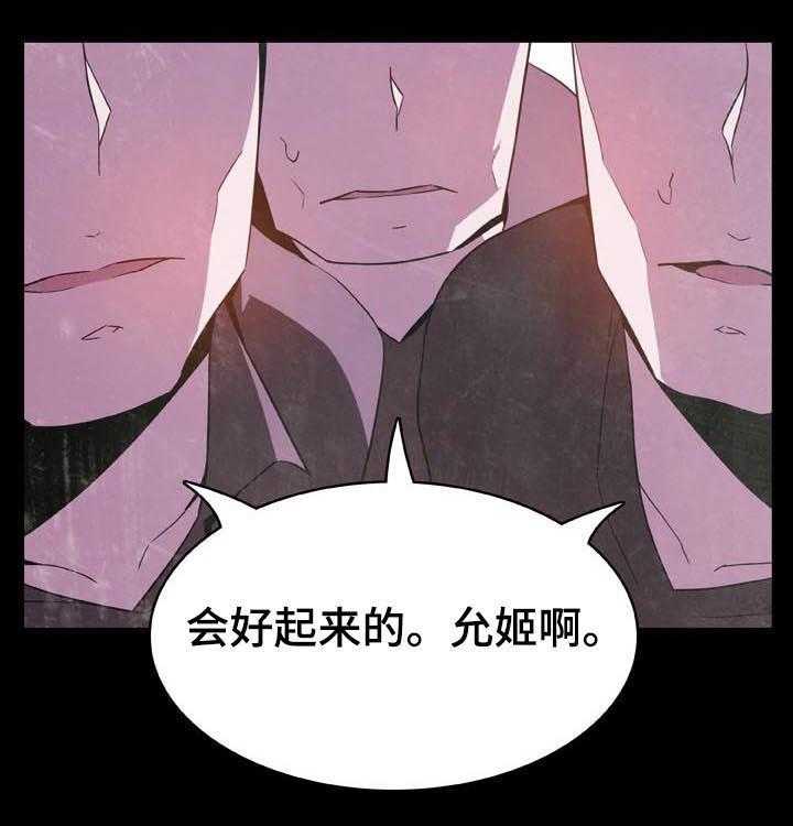 《急速下坠》漫画最新章节第52话 52_我答应了呀免费下拉式在线观看章节第【34】张图片