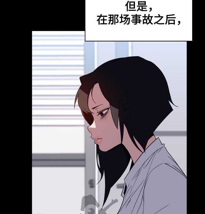 《急速下坠》漫画最新章节第52话 52_我答应了呀免费下拉式在线观看章节第【41】张图片