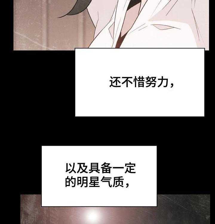 《急速下坠》漫画最新章节第52话 52_我答应了呀免费下拉式在线观看章节第【44】张图片