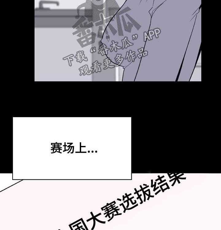 《急速下坠》漫画最新章节第52话 52_我答应了呀免费下拉式在线观看章节第【40】张图片