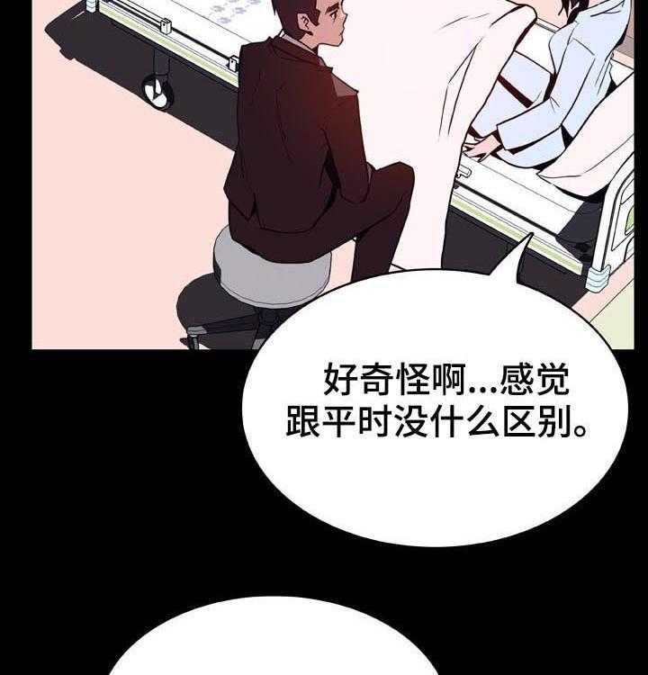 《急速下坠》漫画最新章节第52话 52_我答应了呀免费下拉式在线观看章节第【16】张图片