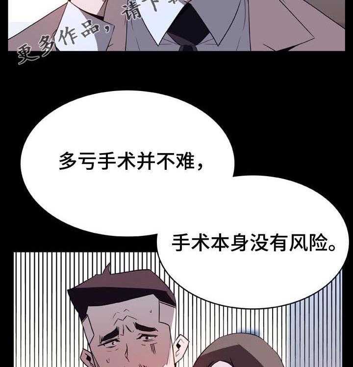 《急速下坠》漫画最新章节第52话 52_我答应了呀免费下拉式在线观看章节第【53】张图片