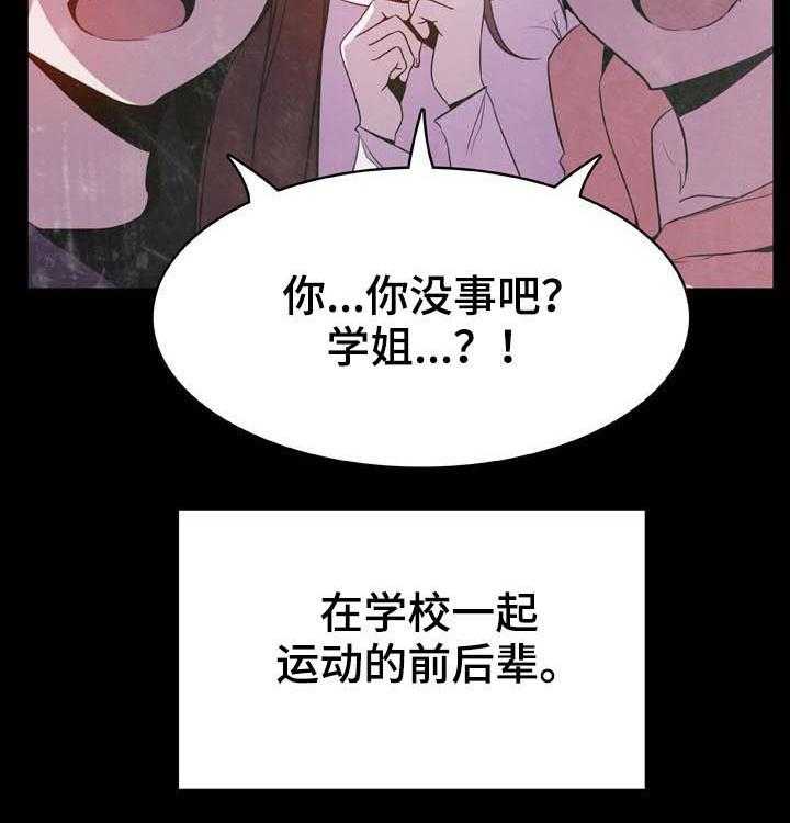 《急速下坠》漫画最新章节第52话 52_我答应了呀免费下拉式在线观看章节第【35】张图片