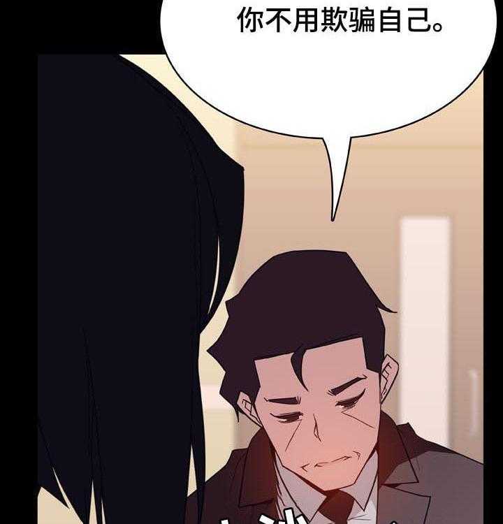 《急速下坠》漫画最新章节第52话 52_我答应了呀免费下拉式在线观看章节第【25】张图片