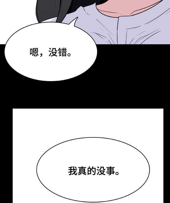 《急速下坠》漫画最新章节第52话 52_我答应了呀免费下拉式在线观看章节第【29】张图片