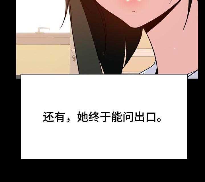 《急速下坠》漫画最新章节第53话 53_妹妹免费下拉式在线观看章节第【34】张图片