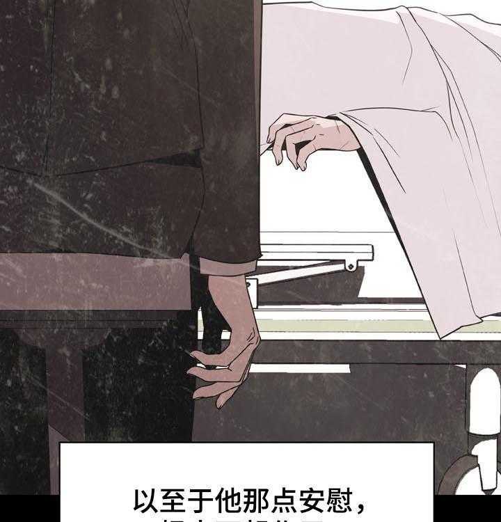 《急速下坠》漫画最新章节第53话 53_妹妹免费下拉式在线观看章节第【9】张图片