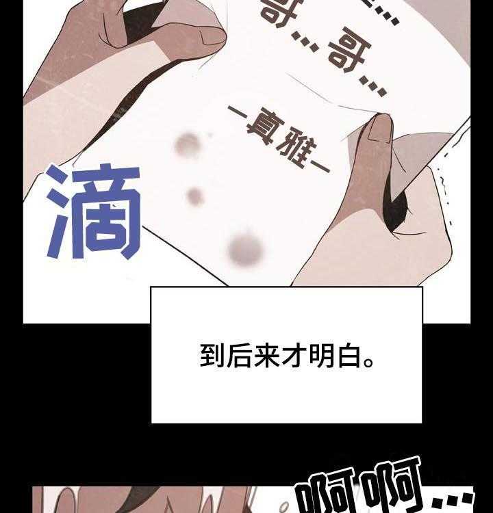 《急速下坠》漫画最新章节第53话 53_妹妹免费下拉式在线观看章节第【13】张图片