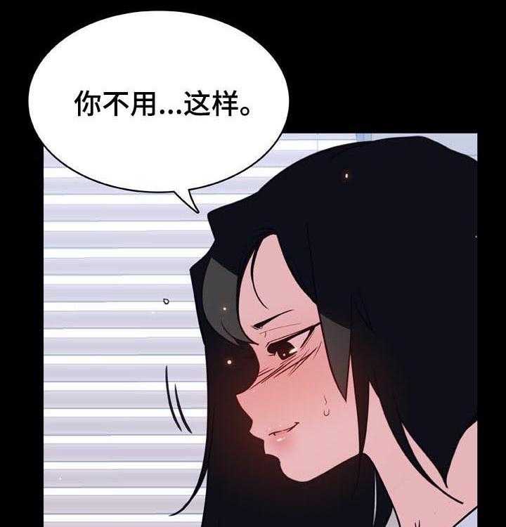 《急速下坠》漫画最新章节第53话 53_妹妹免费下拉式在线观看章节第【53】张图片