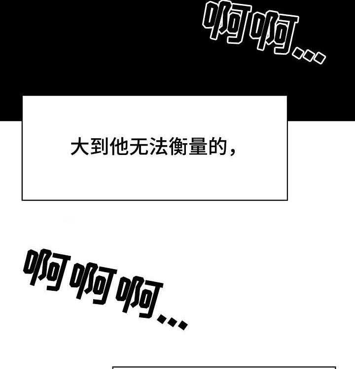 《急速下坠》漫画最新章节第53话 53_妹妹免费下拉式在线观看章节第【11】张图片