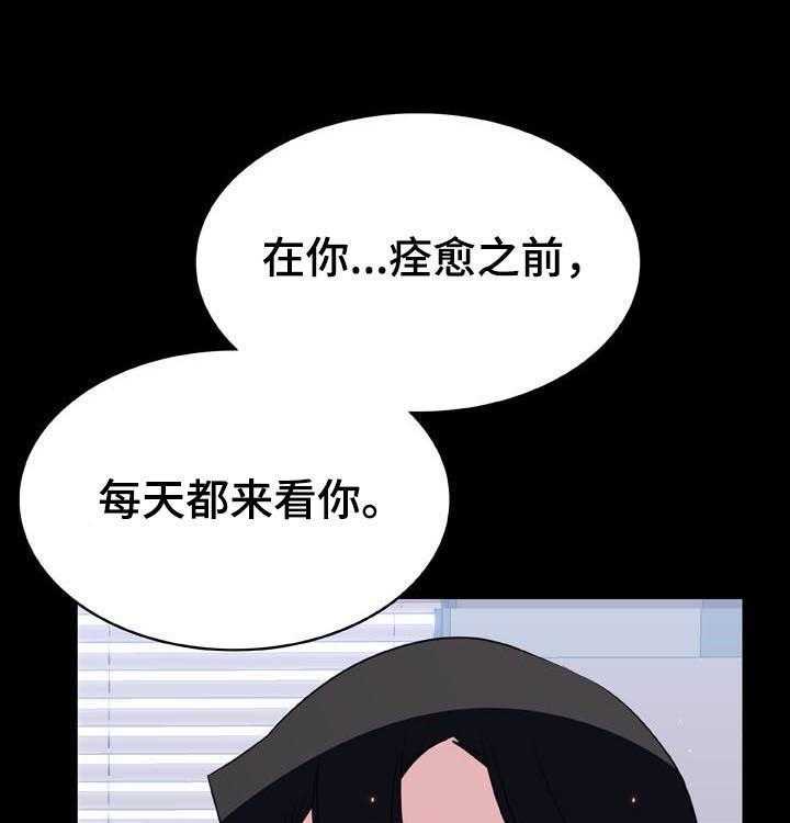 《急速下坠》漫画最新章节第53话 53_妹妹免费下拉式在线观看章节第【55】张图片