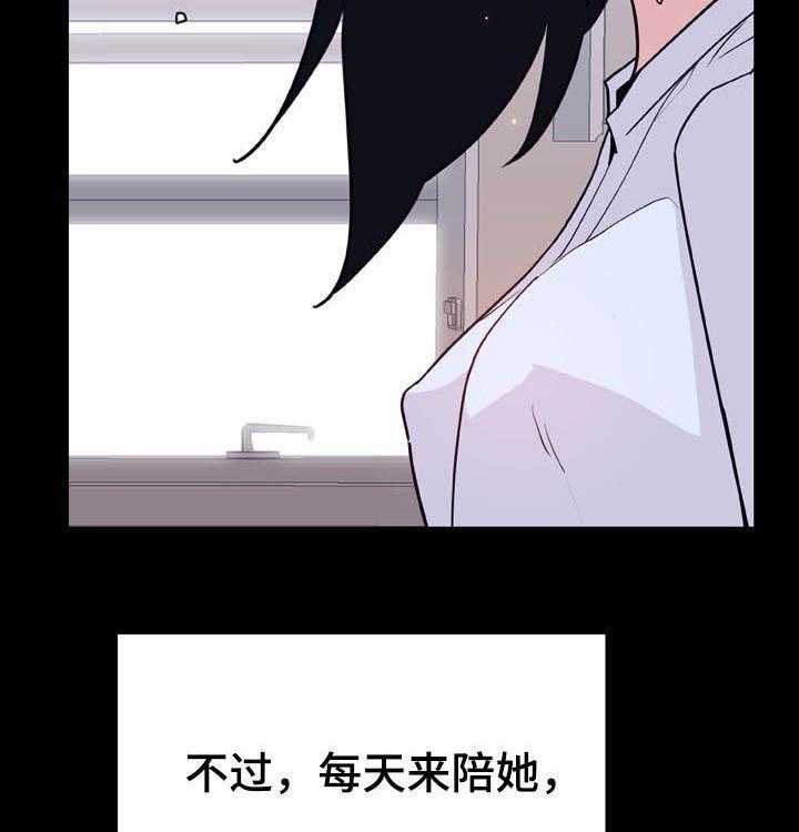 《急速下坠》漫画最新章节第53话 53_妹妹免费下拉式在线观看章节第【52】张图片