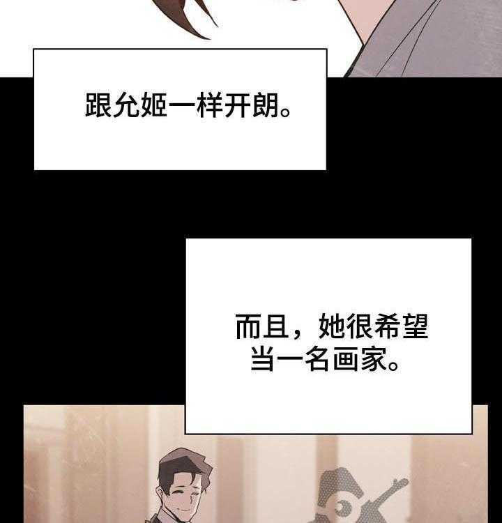 《急速下坠》漫画最新章节第53话 53_妹妹免费下拉式在线观看章节第【28】张图片