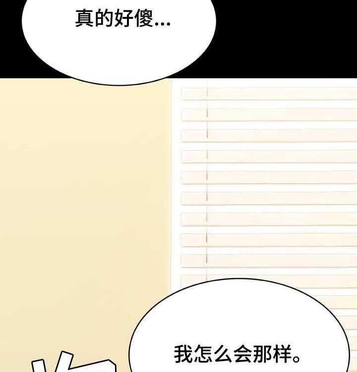 《急速下坠》漫画最新章节第53话 53_妹妹免费下拉式在线观看章节第【4】张图片