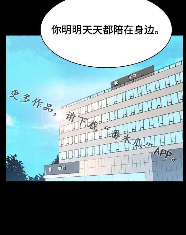 《急速下坠》漫画最新章节第53话 53_妹妹免费下拉式在线观看章节第【1】张图片