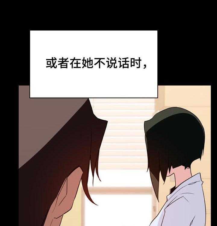 《急速下坠》漫画最新章节第53话 53_妹妹免费下拉式在线观看章节第【49】张图片