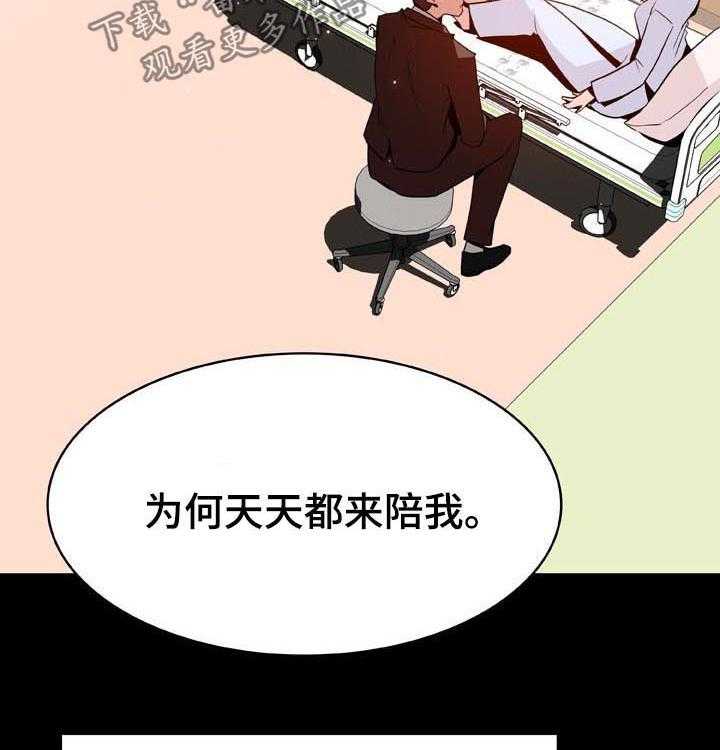 《急速下坠》漫画最新章节第53话 53_妹妹免费下拉式在线观看章节第【32】张图片