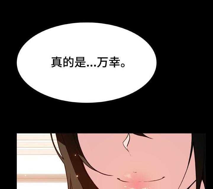 《急速下坠》漫画最新章节第53话 53_妹妹免费下拉式在线观看章节第【35】张图片