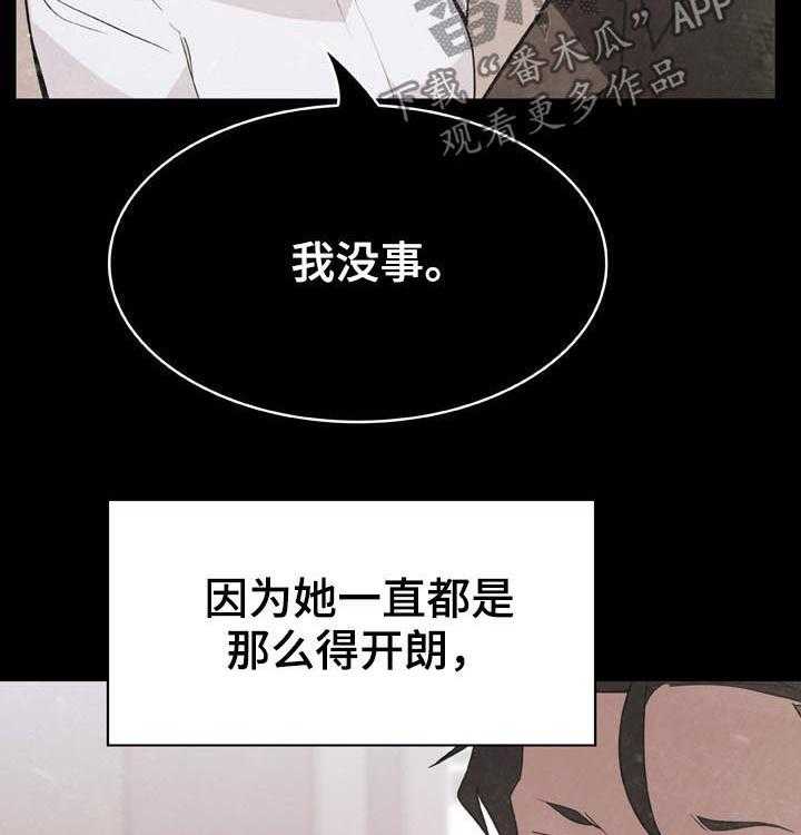 《急速下坠》漫画最新章节第53话 53_妹妹免费下拉式在线观看章节第【16】张图片