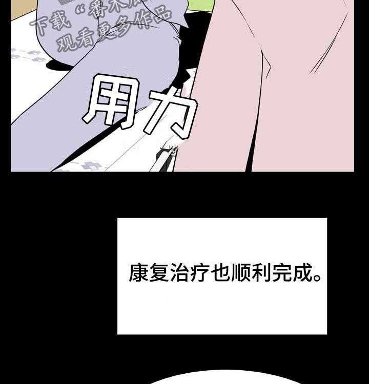 《急速下坠》漫画最新章节第53话 53_妹妹免费下拉式在线观看章节第【43】张图片