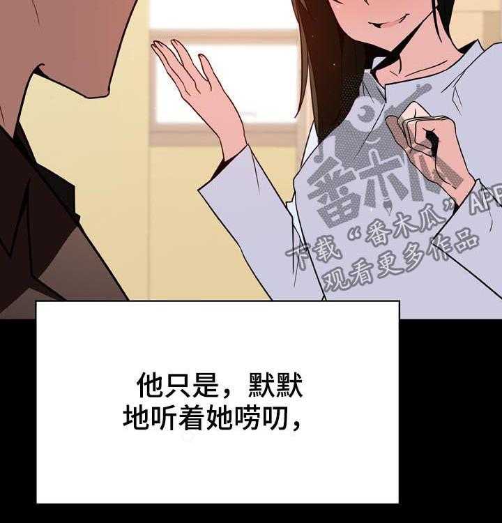 《急速下坠》漫画最新章节第53话 53_妹妹免费下拉式在线观看章节第【50】张图片