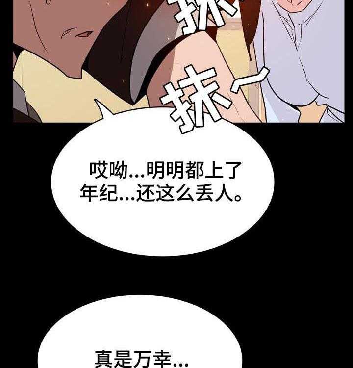 《急速下坠》漫画最新章节第53话 53_妹妹免费下拉式在线观看章节第【37】张图片